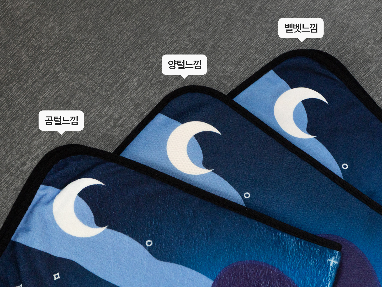 커스텀 풀컬러 담요 3종