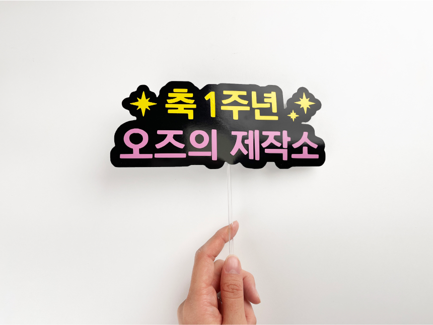 빠른 납기일을 희망한다면, 컬러가 적을수록 좋아요.