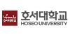 호서대학교