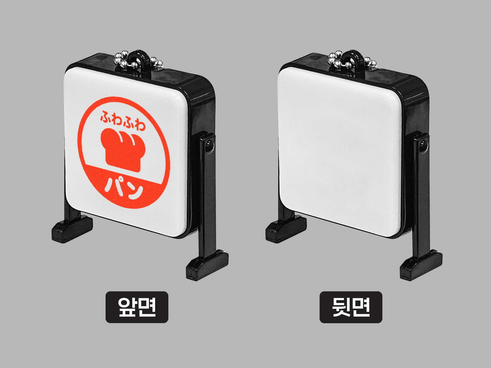 LED 간판 키링