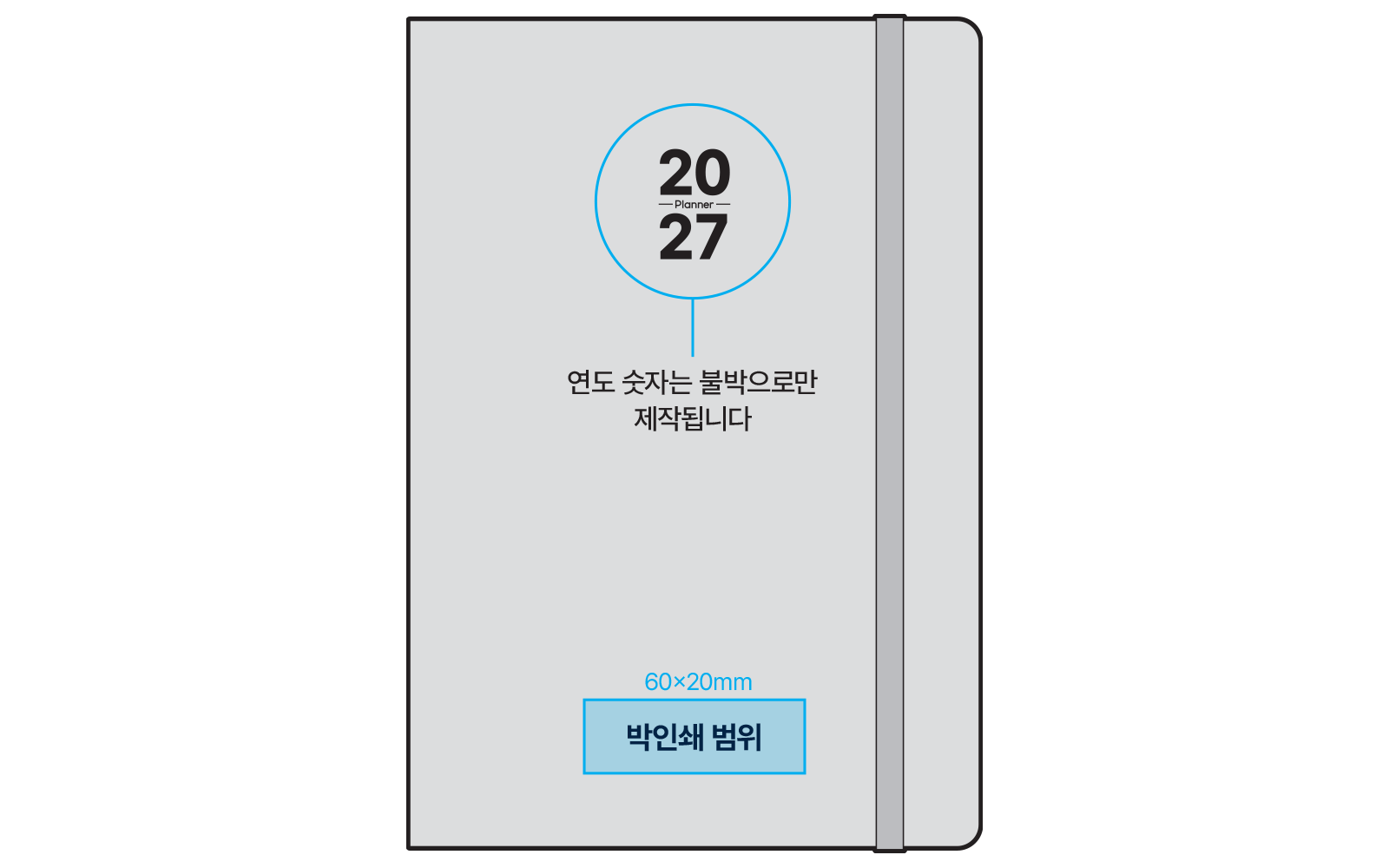 2027년 다이어리 데일리노트 AP20