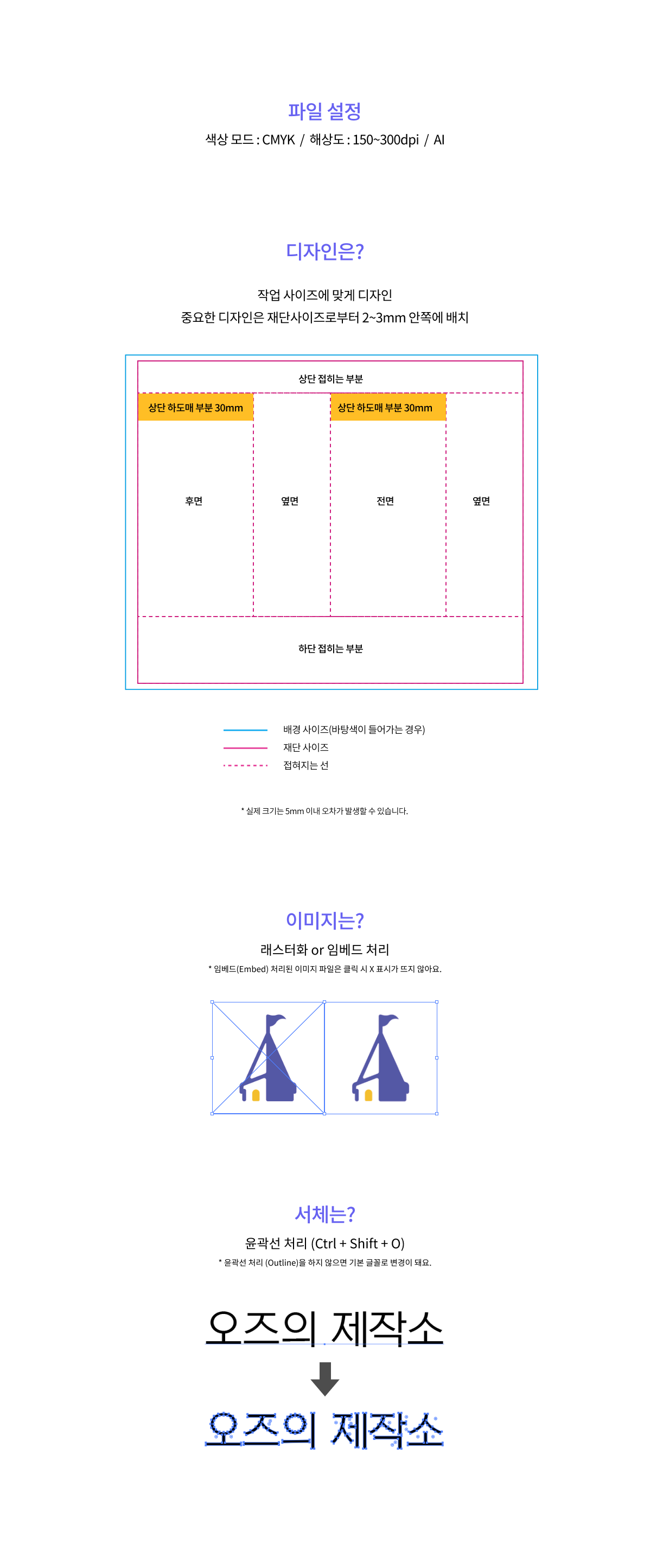 형압 쇼핑백 (주문제작형)제작가이드