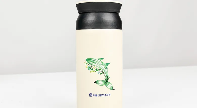 서울신용보증재단 텀블러