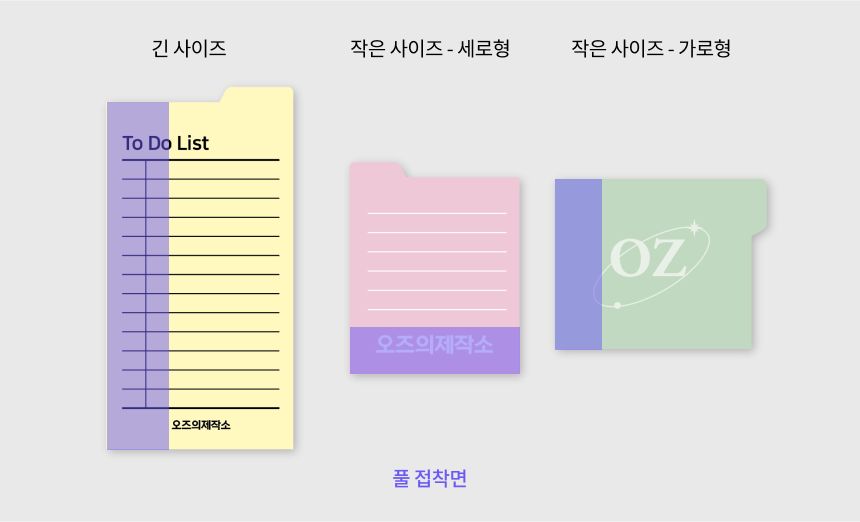 인덱스 포스트잇 (70x135, 3가지 매수)