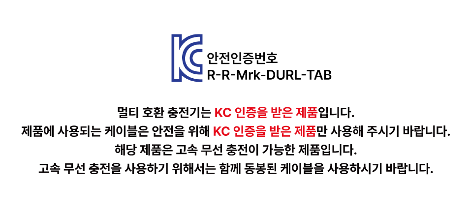 멀티 듀얼탭 충전기(5종)