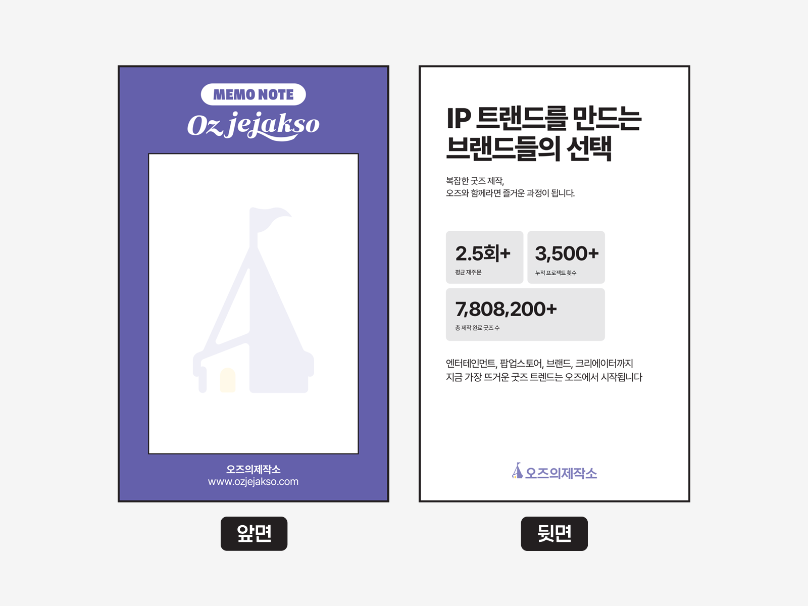 1단 메모잇 (20매,30매,50매)