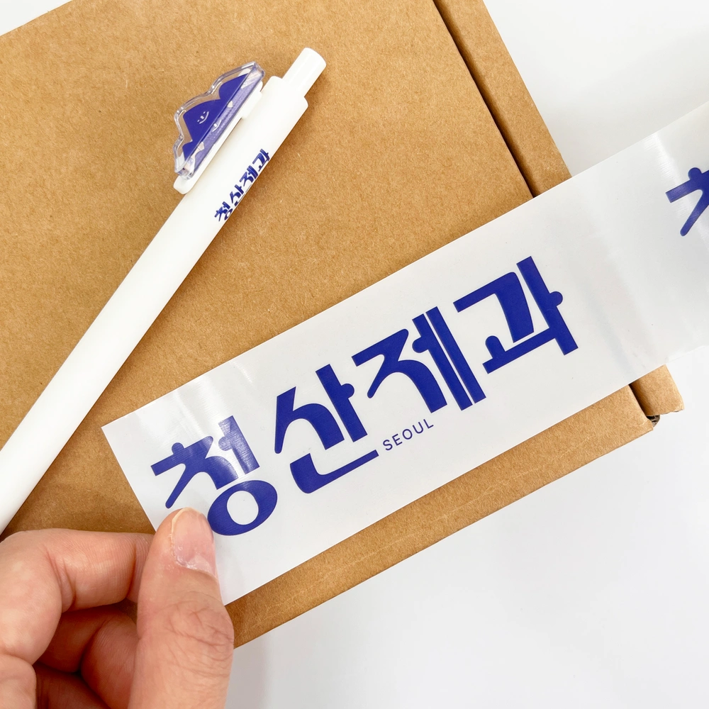 OPP 박스 테이프 (소량제작)