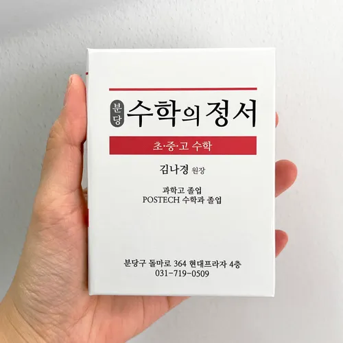 하드커버형 포스트잇 (중형)