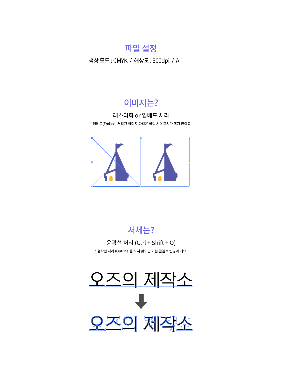 씨드 스틱제작가이드