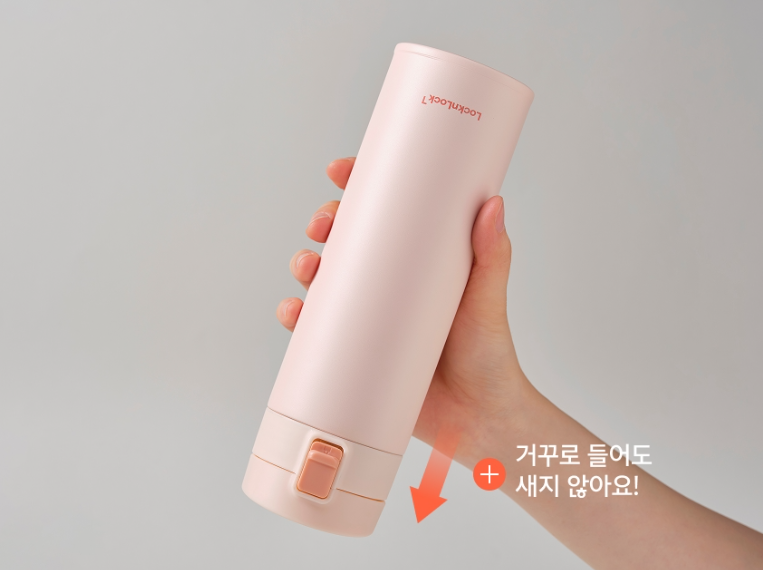 락앤락 데일리 슬림핏 원터치 텀블러