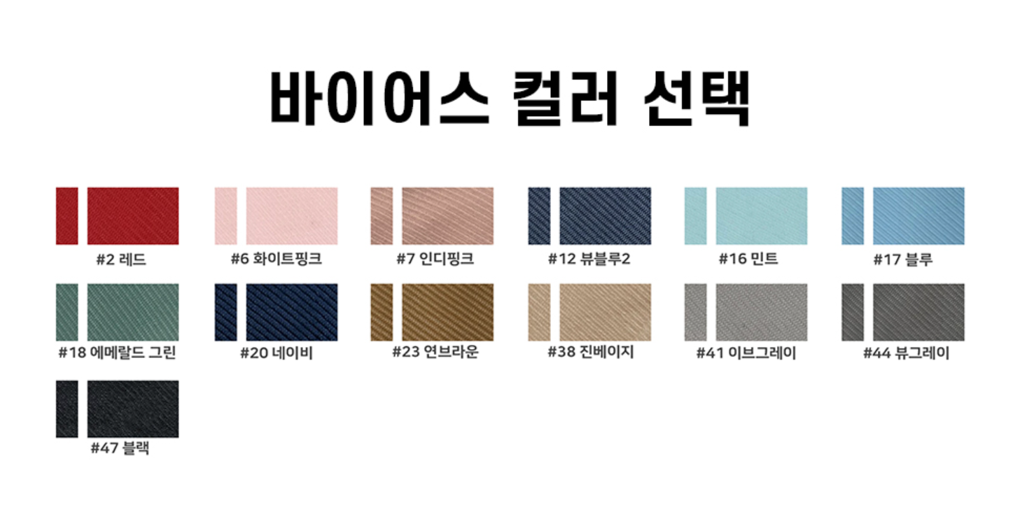 위 사진에 있는 색상 외에
다른 색상으로 주문하시려면
채널톡으로 문의 주세요
원하시는 색상에 따라
최소 수량이 달라질 수 있습니다