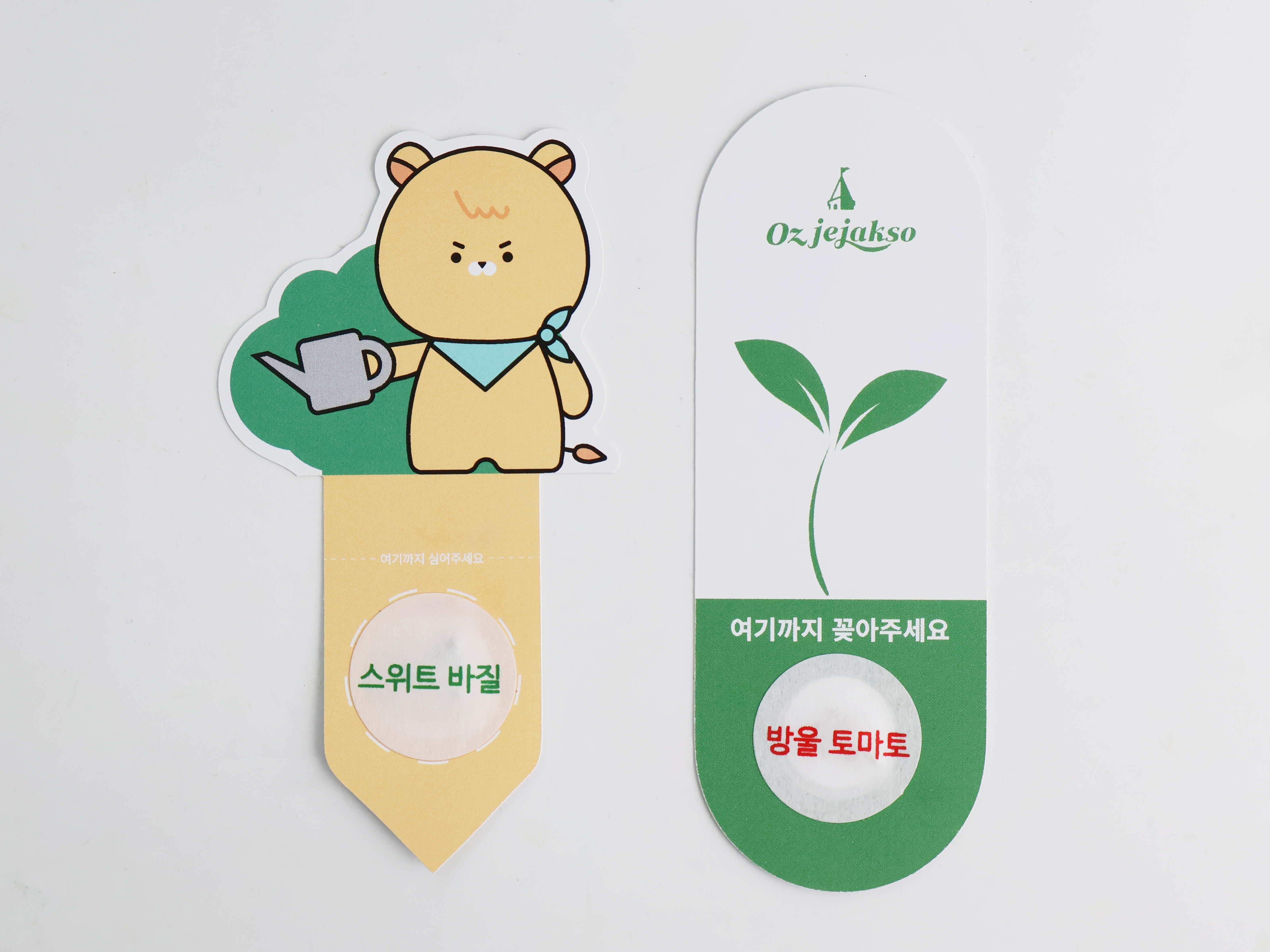 씨드 스틱