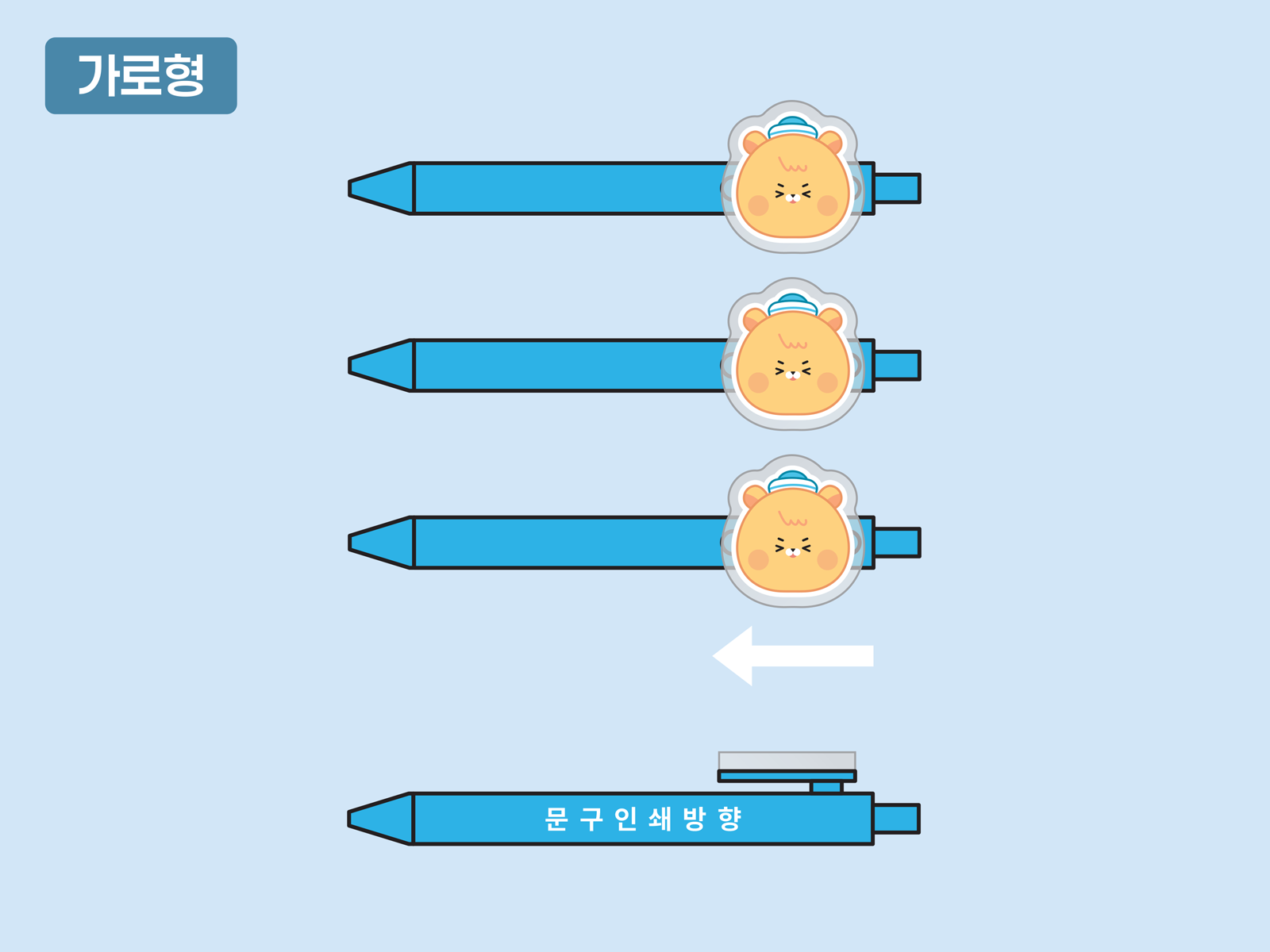 아크릴 볼펜