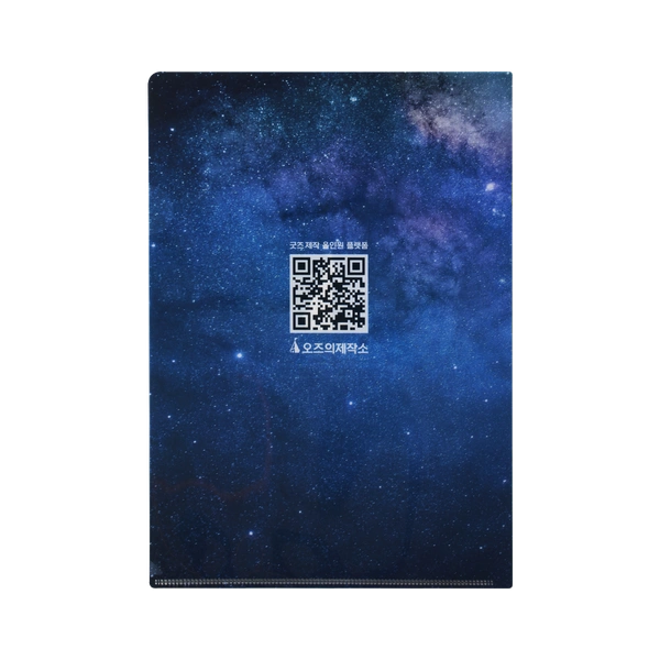 L자 파일홀더 0.2T (500개부터)