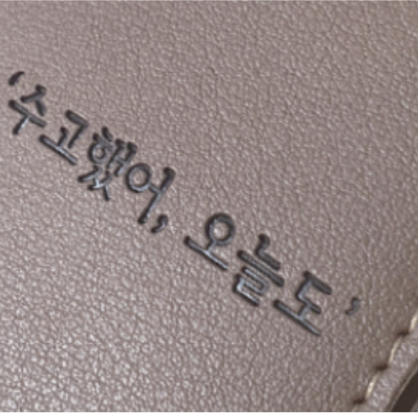 불박인쇄(형압)