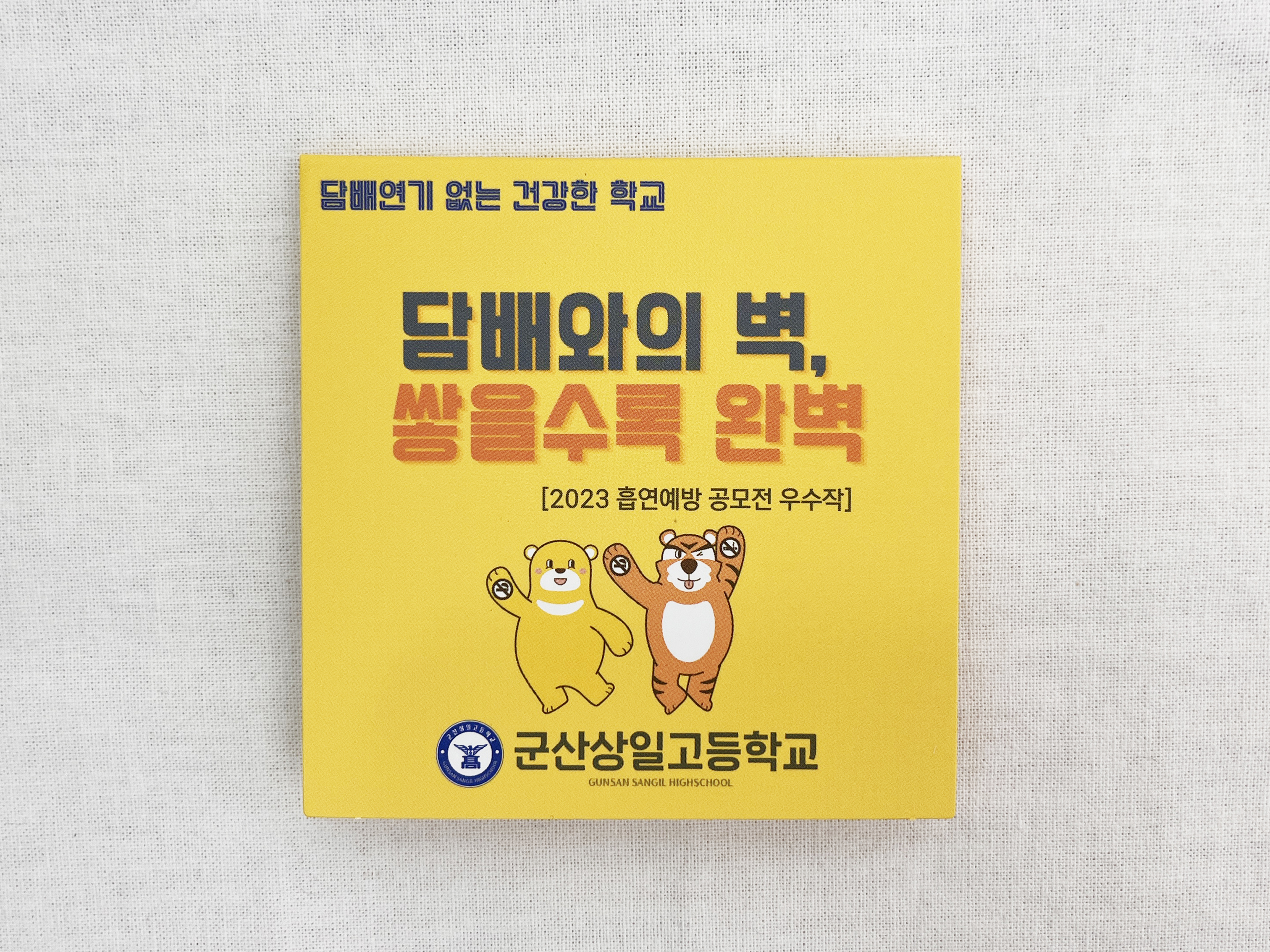 사각뚜껑 포스트잇 (20매, 30매, 50매)