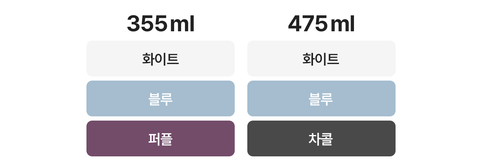 락앤락 메트로 투웨이 텀블러